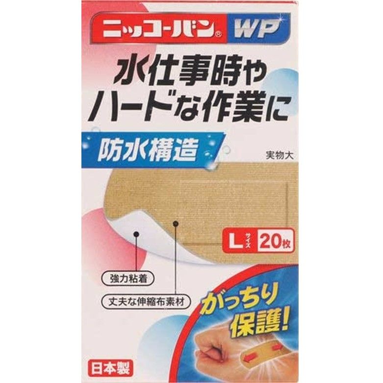 ニッコーバンWP No.508 Lサイズ　20枚