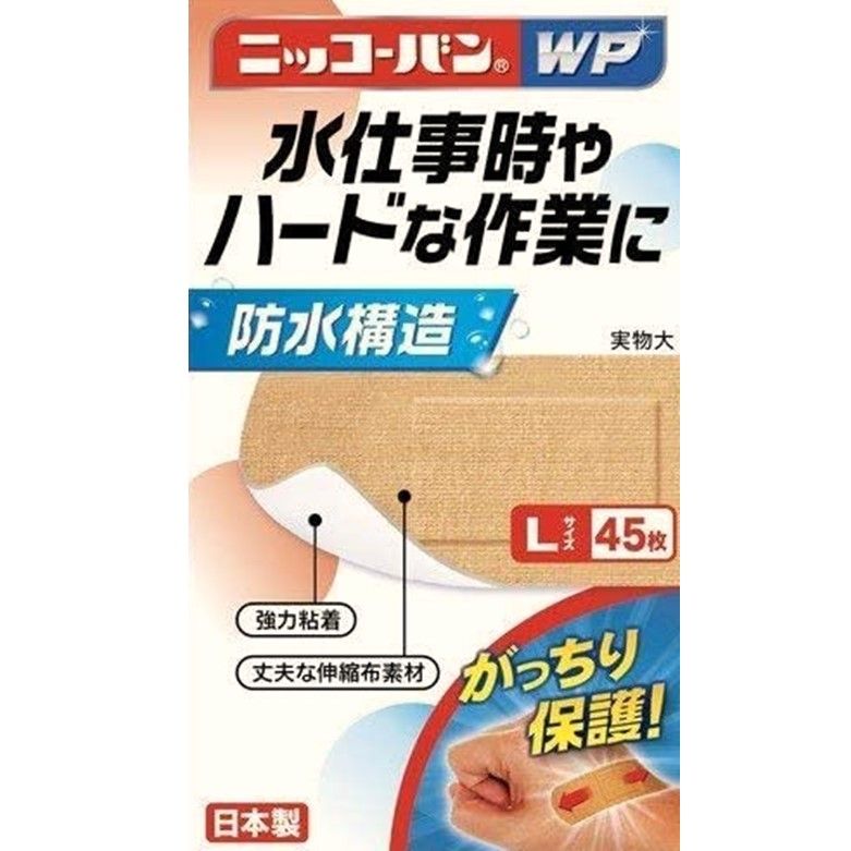 ニッコーバンWP No.509 Lサイズ　45枚