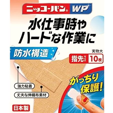 日光版 WP No.513 指尖尺寸 10個
