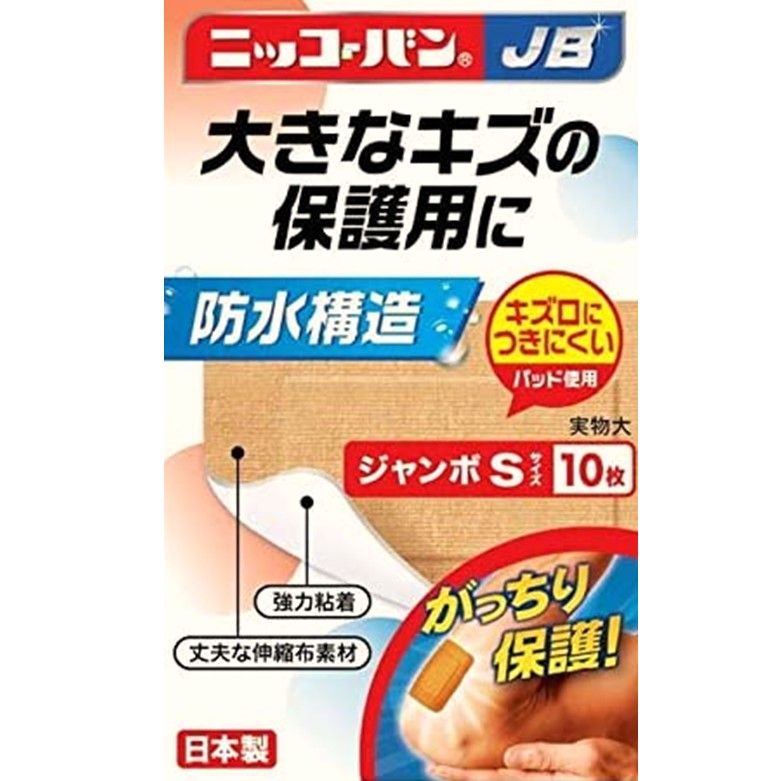 ニッコーバンJB　№515　ジャンボSサイズ　10枚入