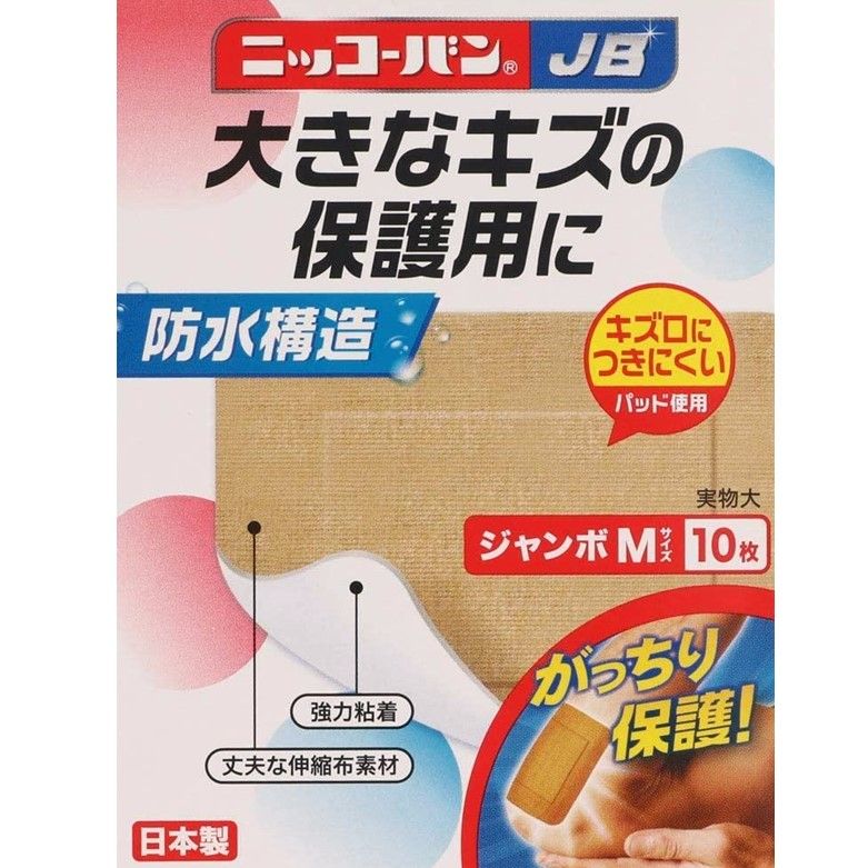 ニッコーバンJB　№516　ジャンボMサイズ　10枚入