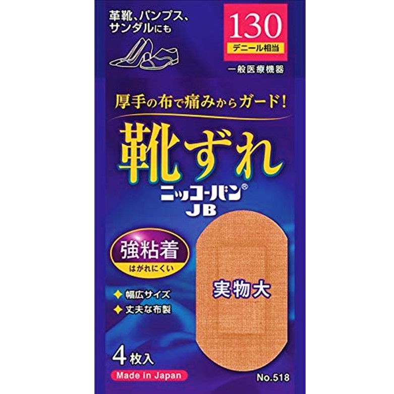 5個セットピップ 伸びない包帯 Mサイズ 46mm幅 腕・ひじ用 1個入