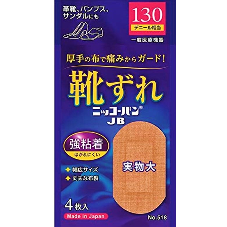 ニッコーバンJB　№518　オーバルサイズ　4枚入