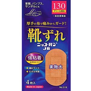 日光面包车JB№518椭圆大小4个