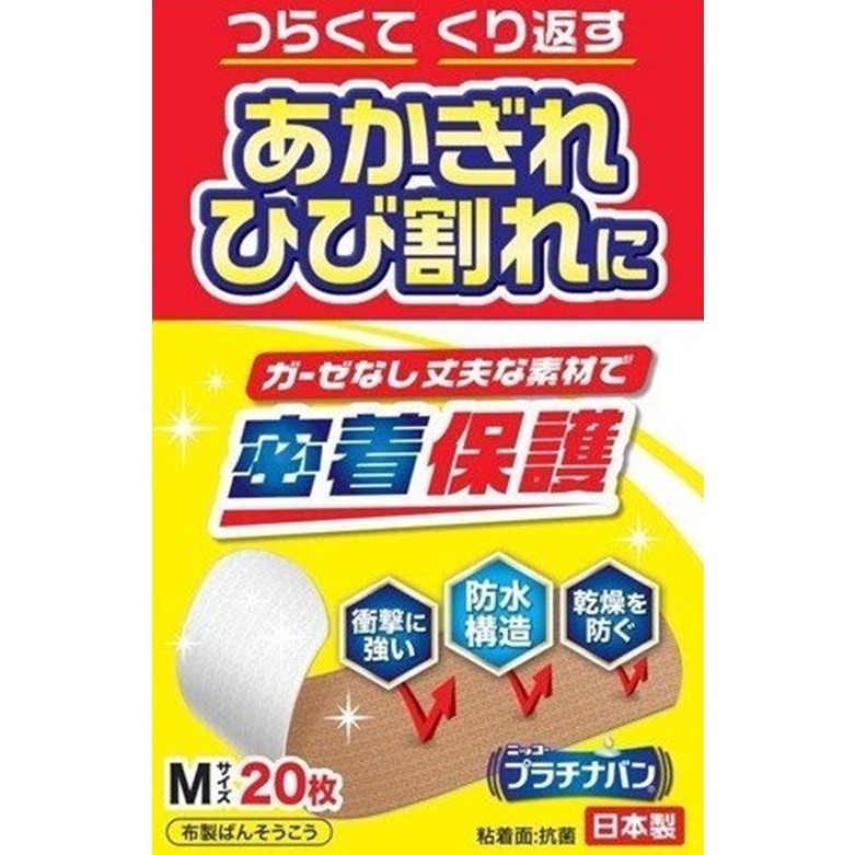 日廣薬品 Nikko Platinum Bang 白金麵包車323號M號20片