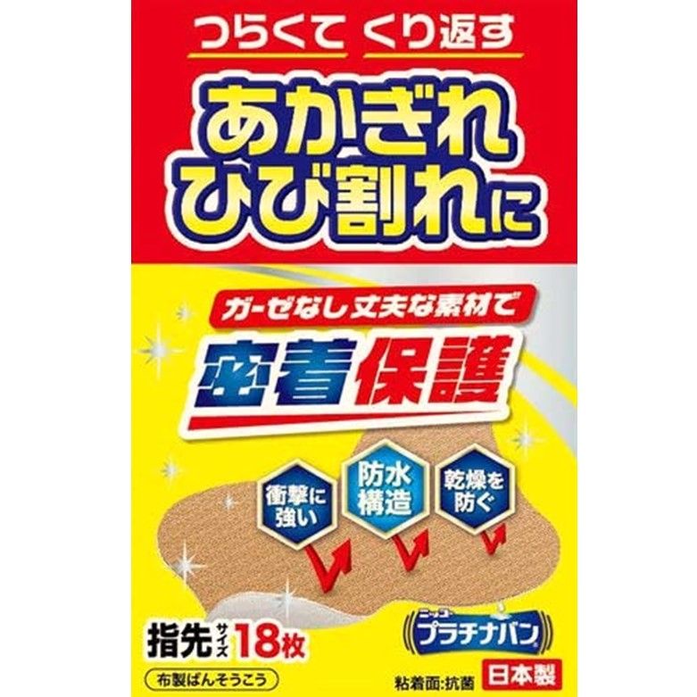 プラチナバン No.325 指先　18枚