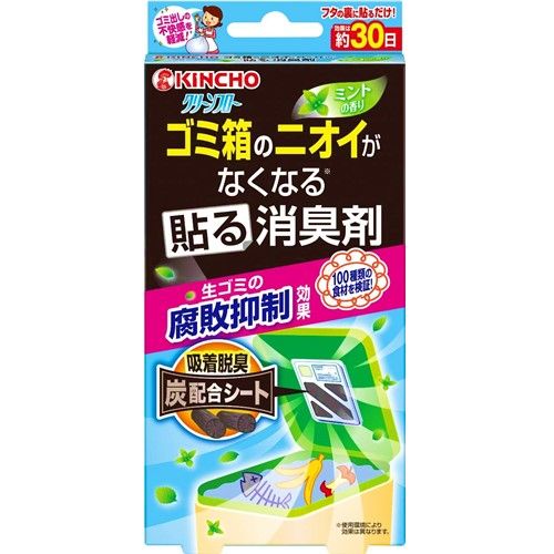 ゴミ箱のニオイがなくなる貼る消臭剤 ミントの香り 大日本除虫菊　1個