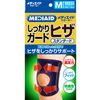 Mediaid 穩固護膝標準型 黑色 M號 1入