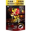 日本產黑醋膠囊 66天份 132粒