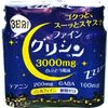 파인글리신 드링크 50ml×3