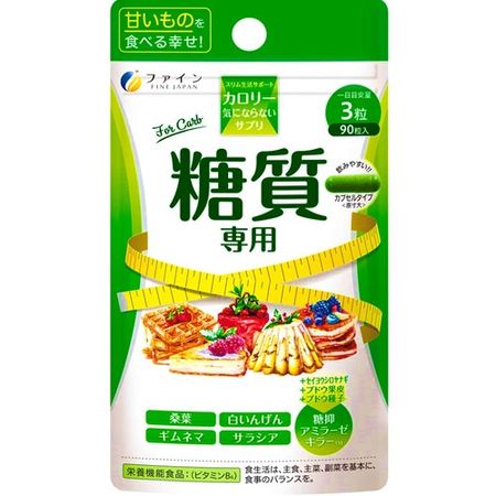 無熱量，專用碳水化合物，可供 30 天食用