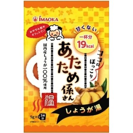 あたため係さん甘くないしょうが湯 15g(5g×3袋)