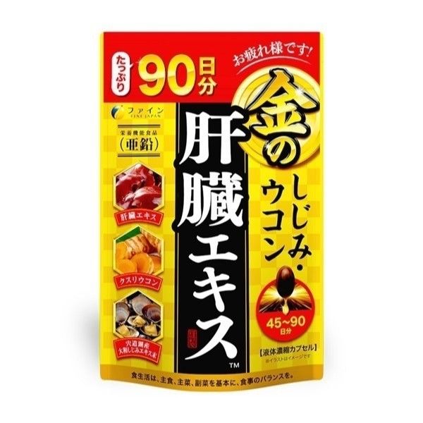 Golden Shijimi Turmeric Liver Extract Large Capacity 270 Tablets