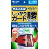 MediAid Firm Guard Waist Standard Black L Size 1 Piece