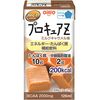 Procure Z milk caramel taste