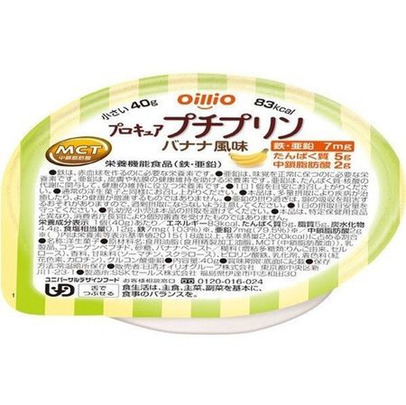 Professional cure Petit pudding banana flavor