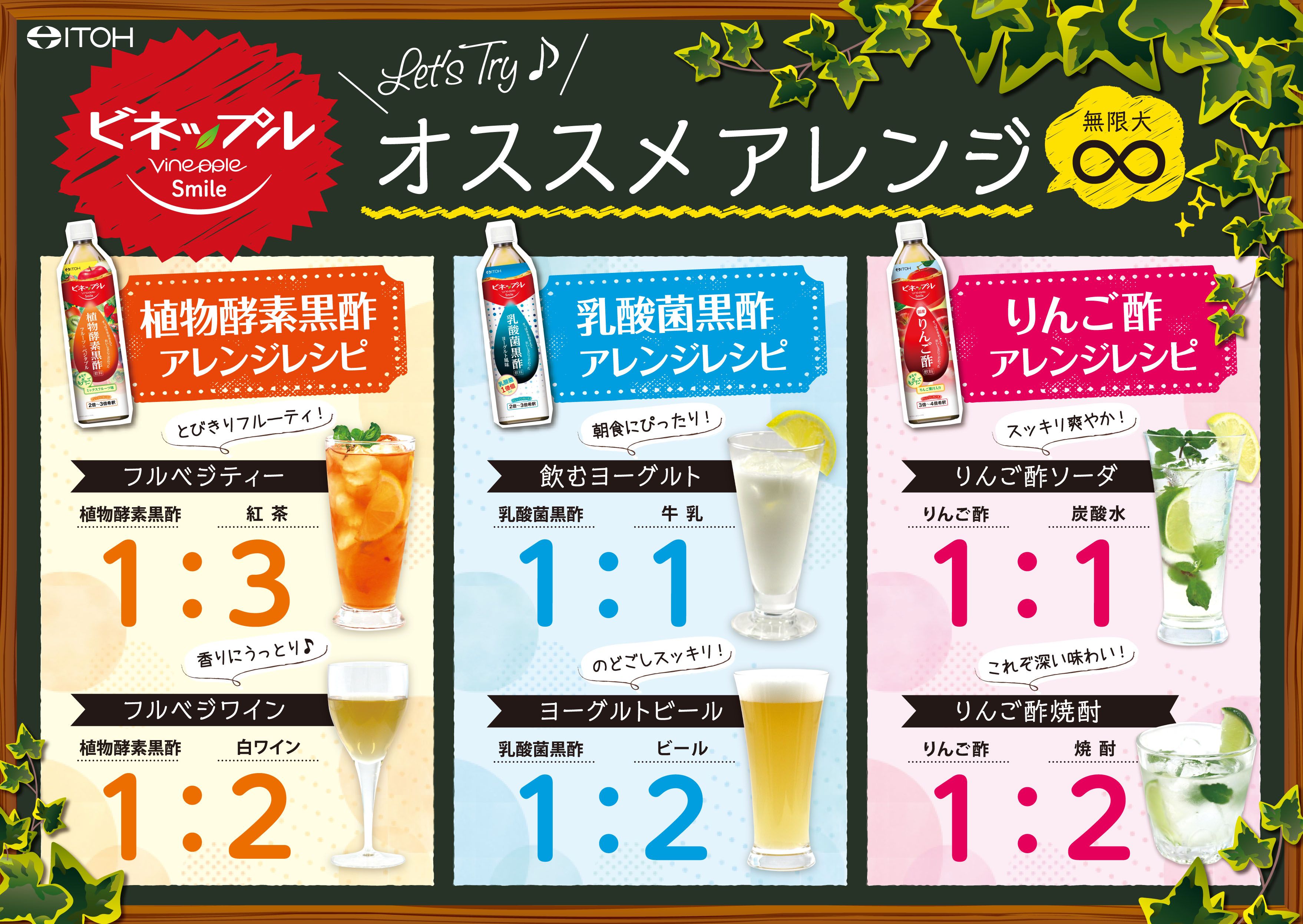ビネップルスマイルりんご酢飲料