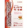 Hihatsusamo路易波士茶香味1.8克×30本