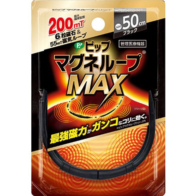 PIP MAGNELOOP MAX Black 50 cm, 1 piece