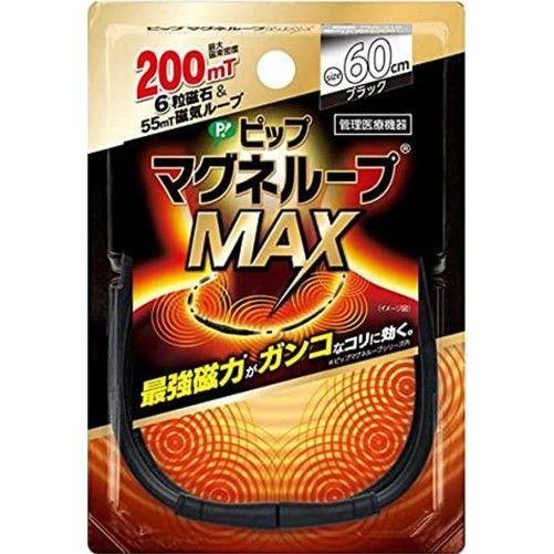 PIP Magneloop MAX, Black, 60 cm (1 piece)
