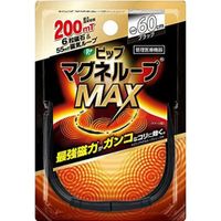 PIP Magneloop MAX, Black, 60 cm (1 piece)