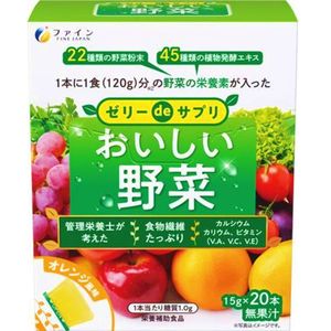 ファイン ゼリーdeサプリ おいしい野菜 オレンジ風味 　15ｇ×20本