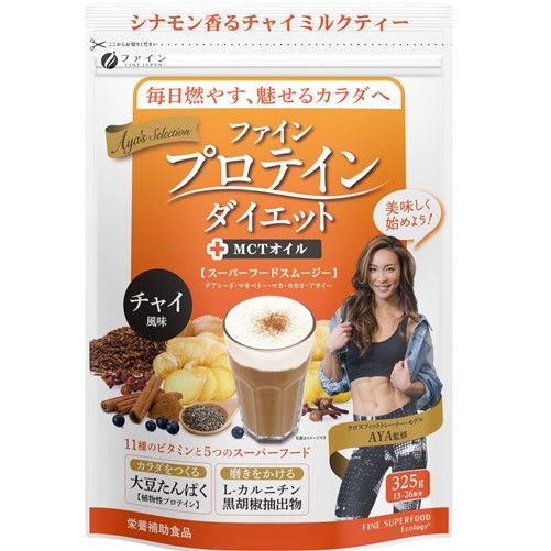 ファインプロテインダイエットAYA'Sファインプロテインダイエット+MCT チャイ風味