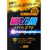 VAAM Athlete Granules Nutritional Drink Flavor 10 Bags 4.7g x 10