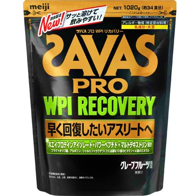 ザバス プロ WPI リカバリー グレープフルーツ風味 約34食分