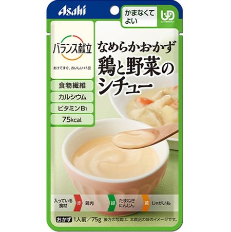なめらかおかず鶏と野菜のシチュー