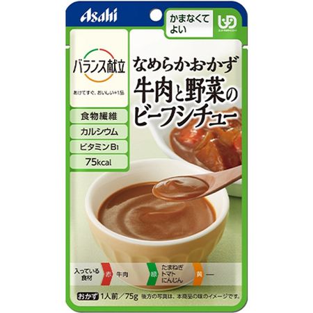 なめらかおかず牛肉と野菜のビーフシチュー