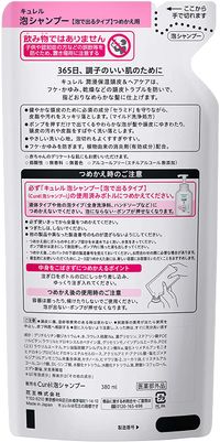 Curél Foaming Shampoo Refill 380 mL