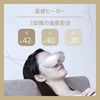 Panasonic國際牌 溫感蒸氣眼部按摩器 EH-SW68-N 金色