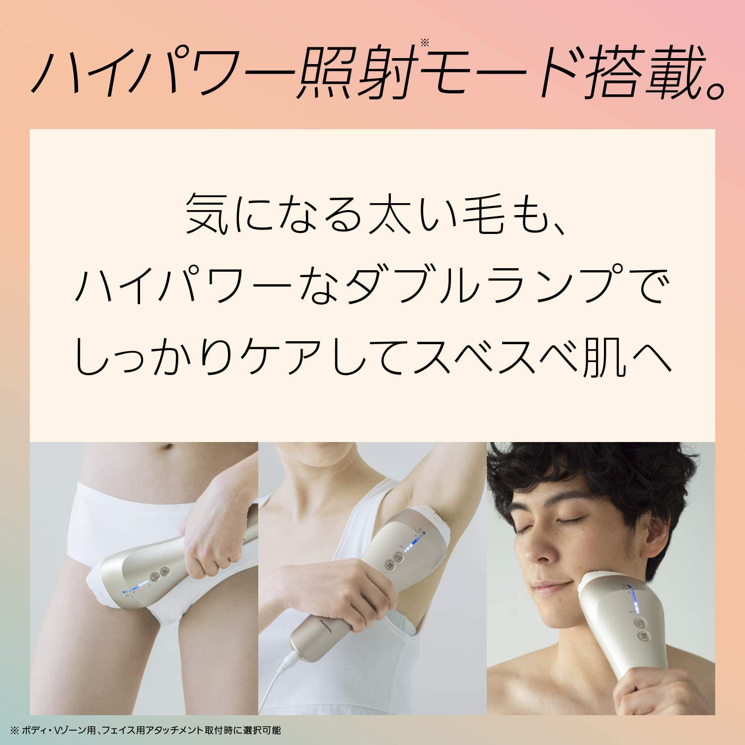 Panasonic IPL Hair Removal Device for Body & Face ES-WP97 ｜ DOKODEMO