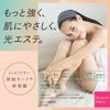 松下光波美容儀 光波美容 &lt;適用於身體和臉部&gt; ES-WP97