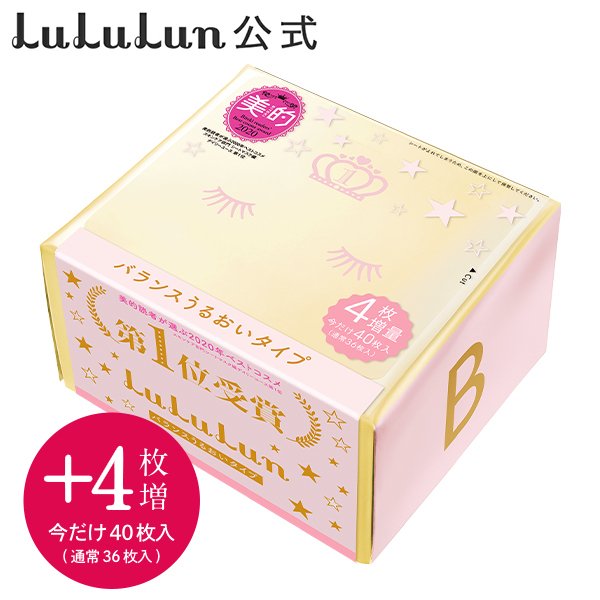 LuLuLun 2021 最佳面膜 Lululun 7S 40 片入