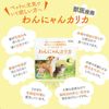 【ペット用健康補助食品】 わんにゃんカリカ 100g