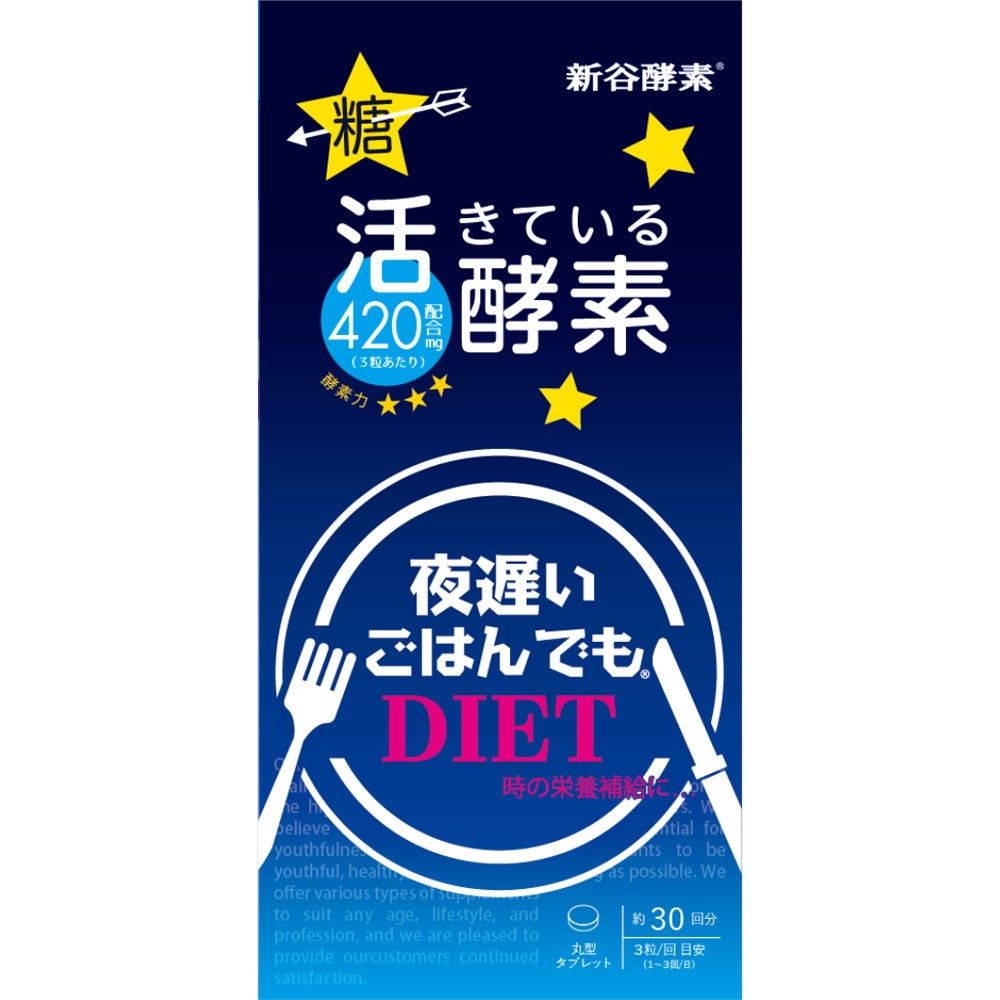 Enzyme NIGHT DIET Standard +  (90 tablets x 30 times)
