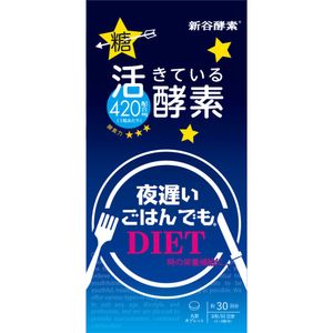 新谷酵素  夜遲輔助酵素 標準版 90粒裝 (30日份)