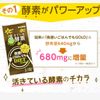 George & Oliver NIGHT DIET Enzyme Gold+ (For 30 times)