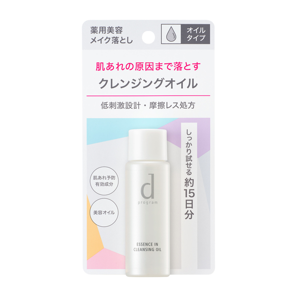 資生堂 d program/d系列 d program 潔膚精華卸妝油（試用裝）30mL
