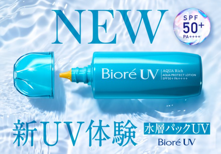 biore uv aqua rich aqua protect lotion