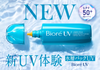 花王 蜜妮 aqua rich水感防曬乳 SPF50 + PA++++ 70ml