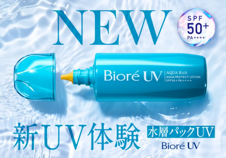 花王 蜜妮 aqua rich水感防曬乳 SPF50 + PA++++ 70ml