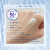 花王 蜜妮 aqua rich水感防曬乳 SPF50 + PA++++ 70ml