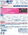 冰袋、超冷毛巾、粉紅、白元地球