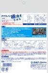 冰袋、極冷毛巾、藍色、白元地球