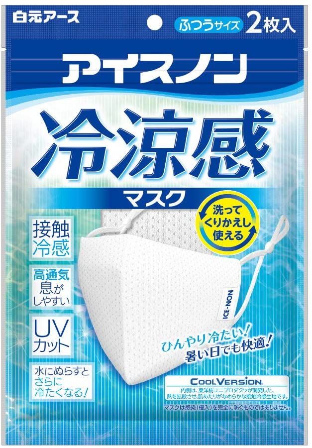 ICE-NON Cooling Mask, 2-Pack, Hakugen Earth
