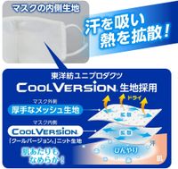 ICE-NON Cooling Mask, 2-Pack, Hakugen Earth