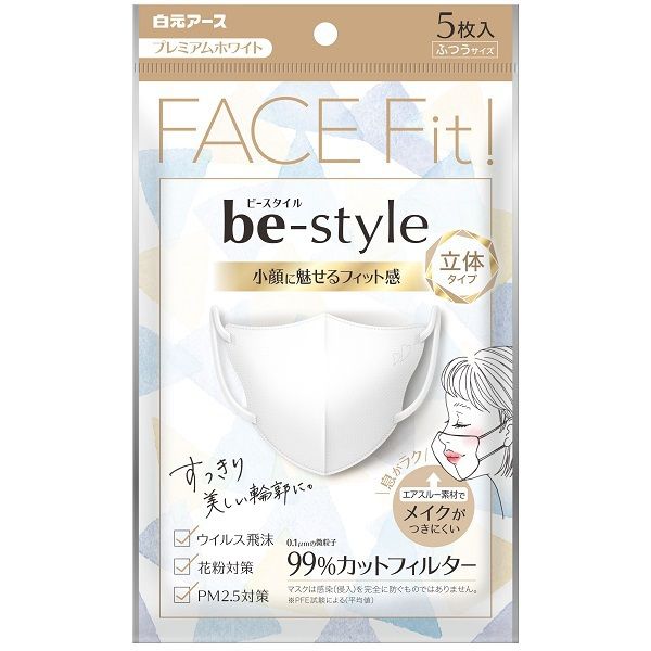 be-style 3D Face Mask, Regular Size, Premium White, 5 Pieces, Hakugen Earth